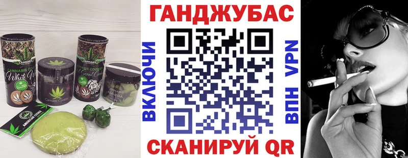 Купить где  Котельниково  Cannafood марихуана 