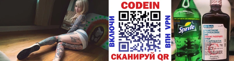 Купить закладки  Котельниково  Кодеин напиток Lean (лин) 