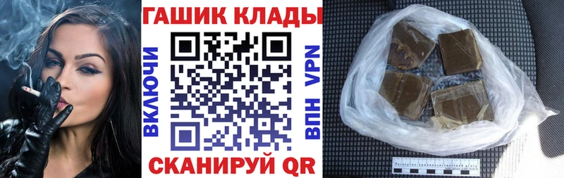 Купить закладки  Котельниково  Гашиш гашик 