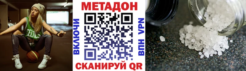 МЕТАДОН VHQ  Купить  Котельниково 